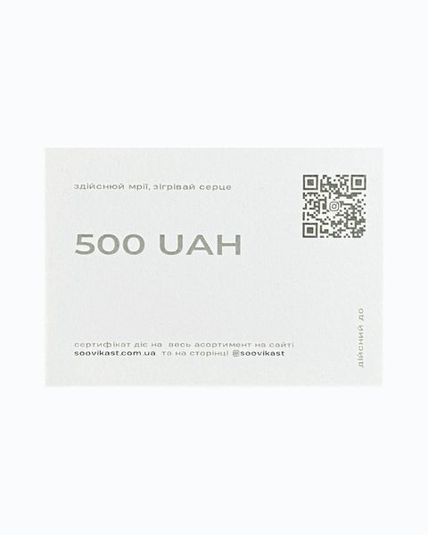 Подарунковий сертифікат на 500 грн gc500 фото